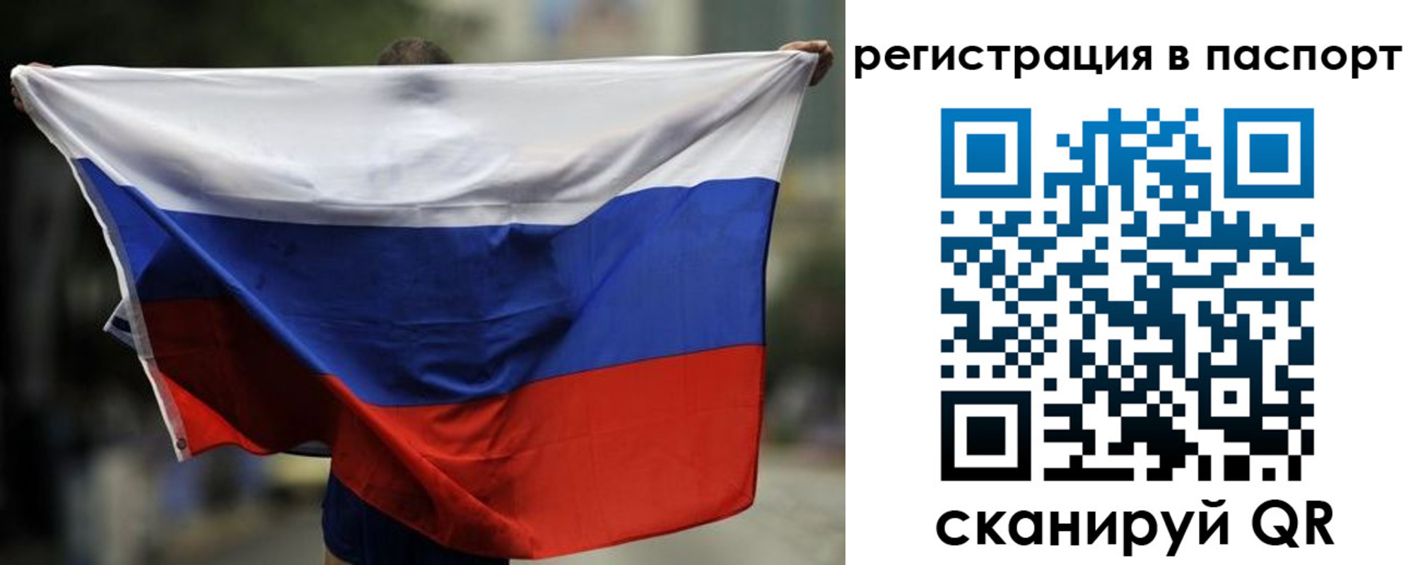 прописка 2025 в Почепе