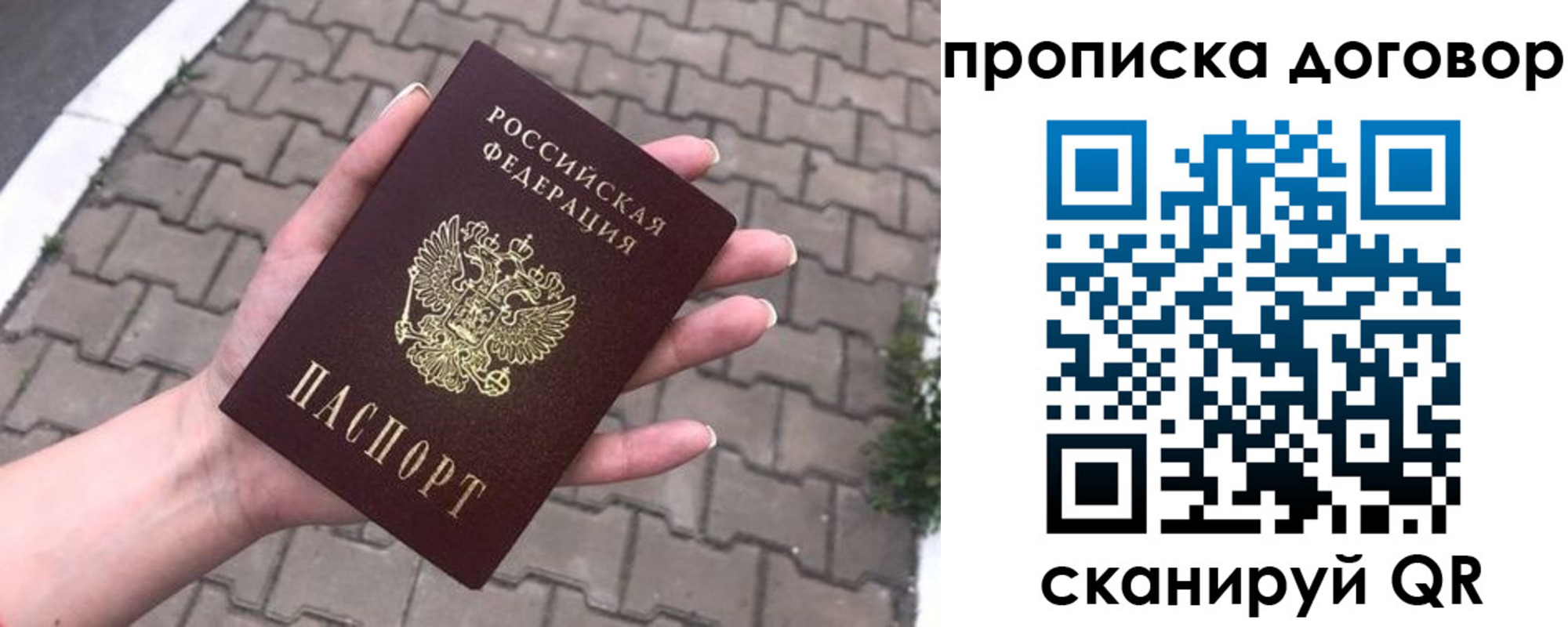 миграционный учет в Почепе