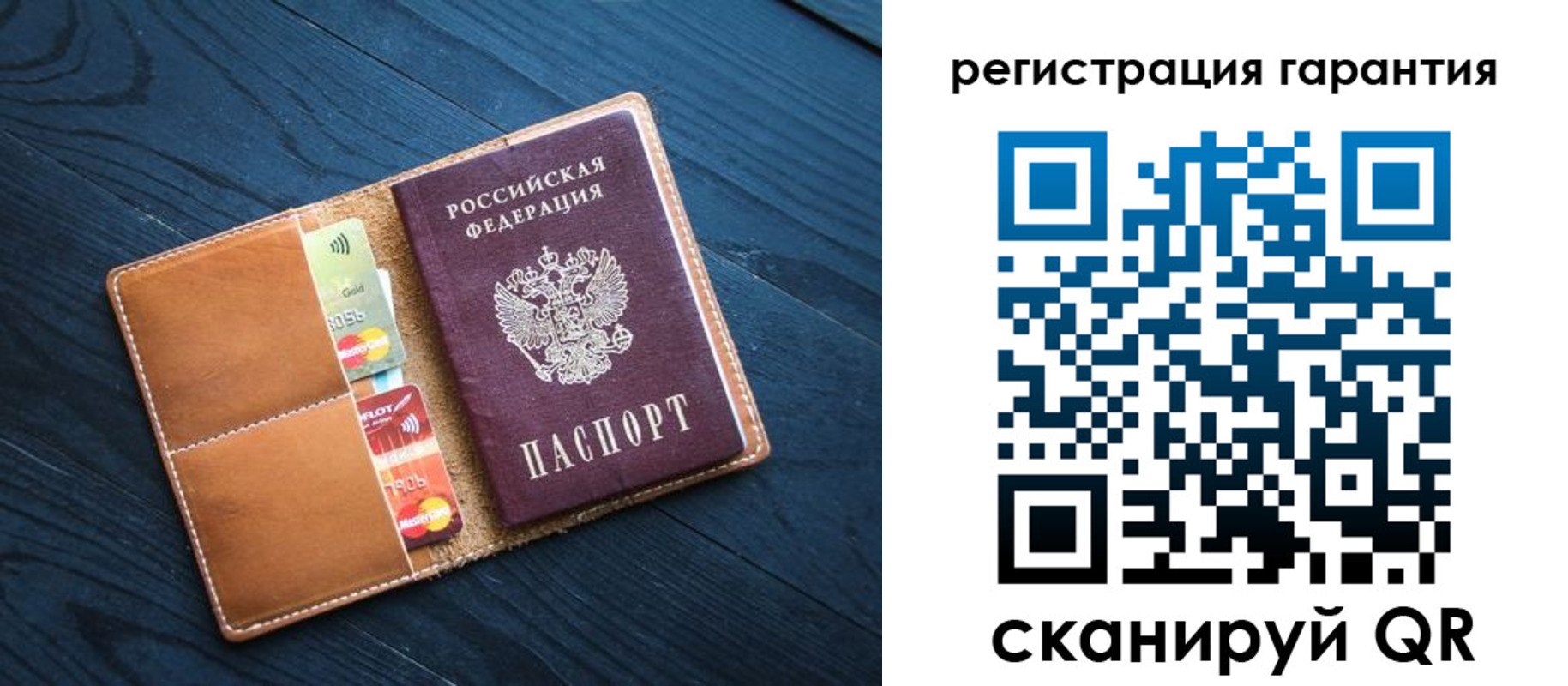прописка в Почепе