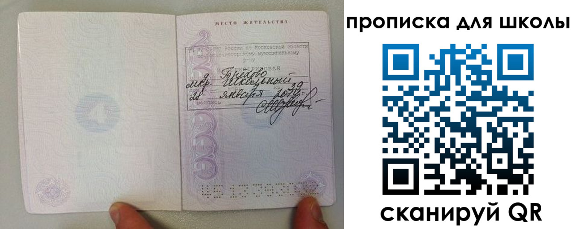 прописка для кредита в Почепе