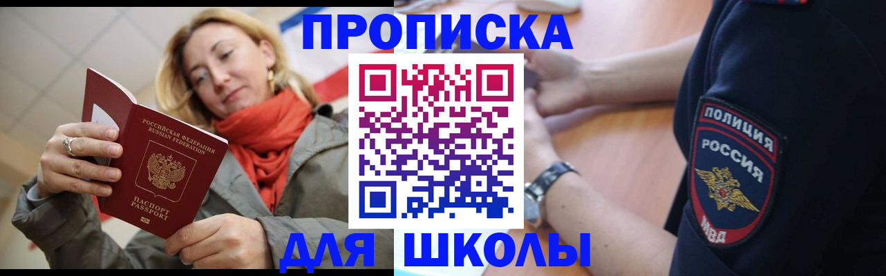 временная регистрация гарантия в Почепе