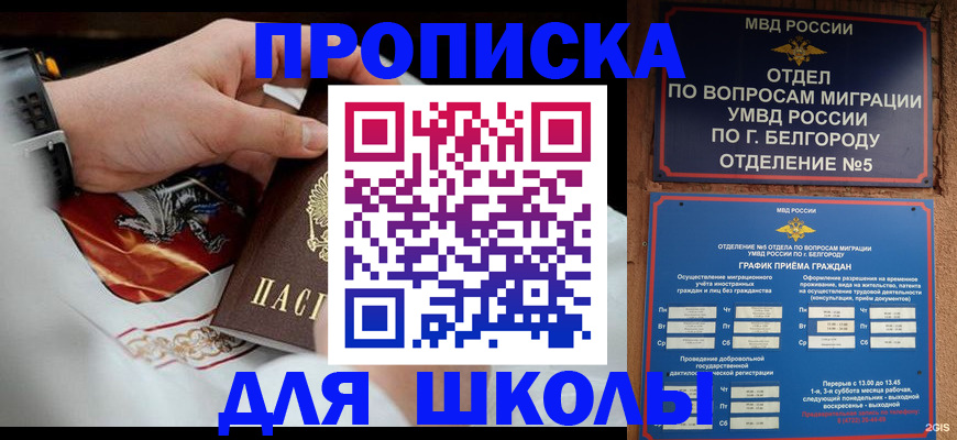 пропишу в квартире в Почепе