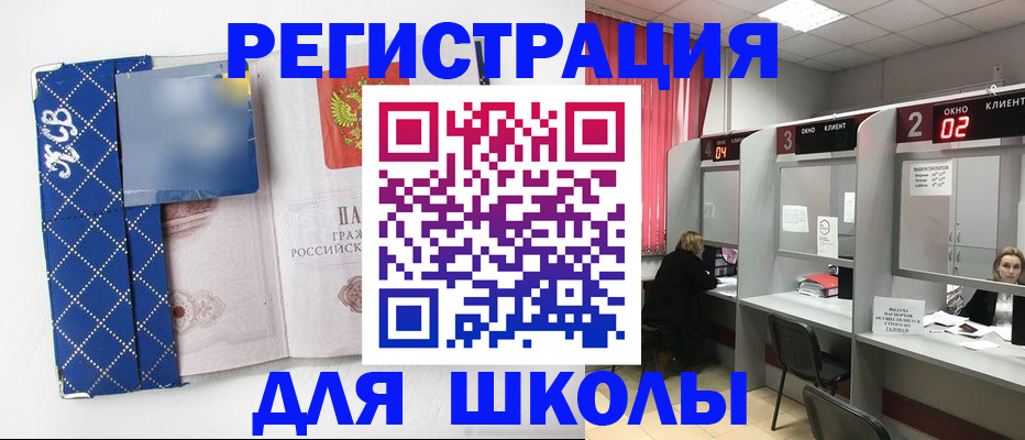 временная регистрация 2025 в Почепе