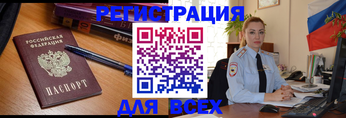 регистрация в Почепе