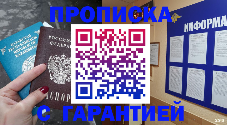 временная регистрация надежно в Почепе