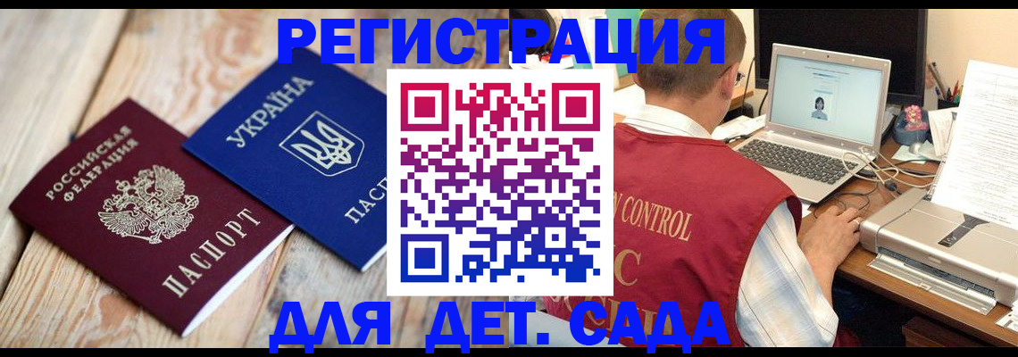 временная регистрация адрес в Почепе