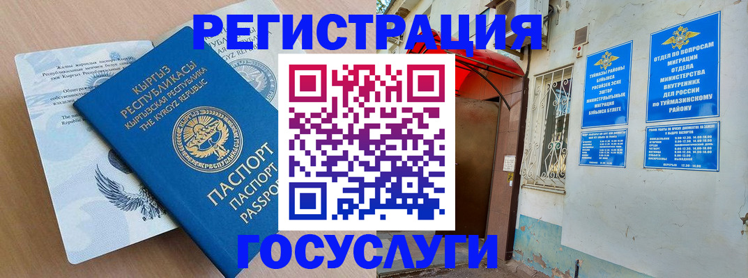 временная регистрация поиск в Почепе